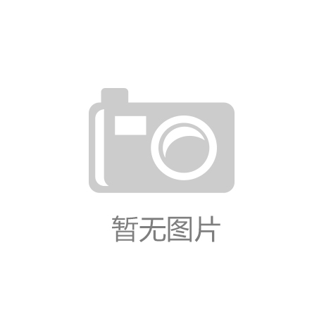 广米乐米乐·M6(China)官方网站东省美容美发化妆品行业